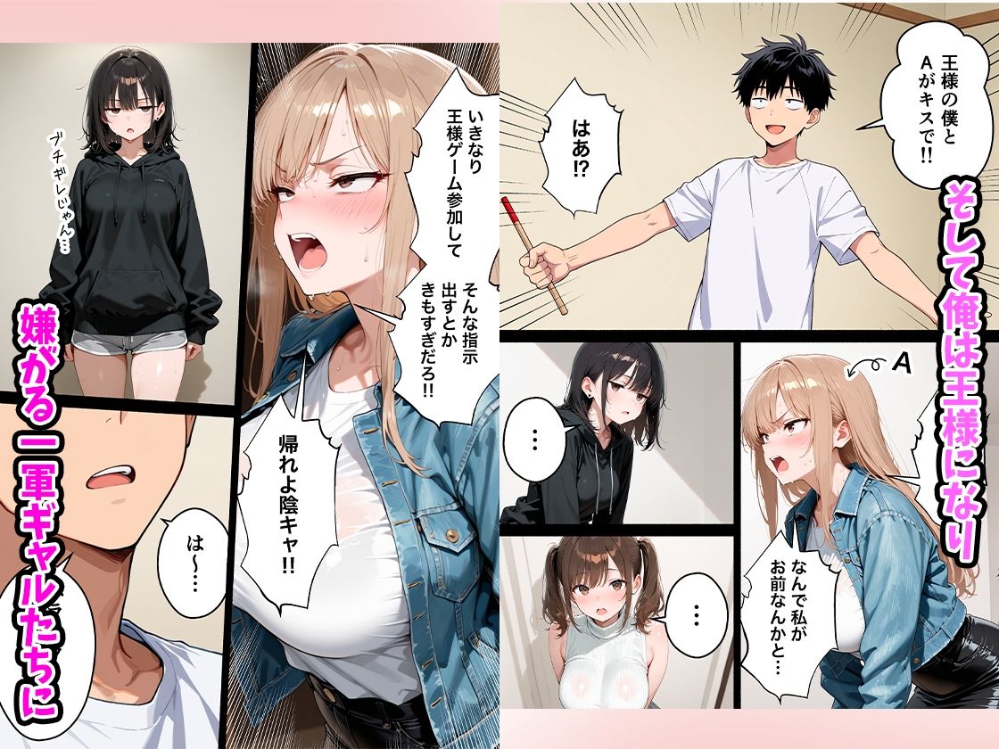 いじめっ子一軍ギャルをメス堕ちさせて人生大逆転 陰キャの俺が8年前にタイムリープしてハーレム王に昇格した話 大学生編 サンプル6ページ