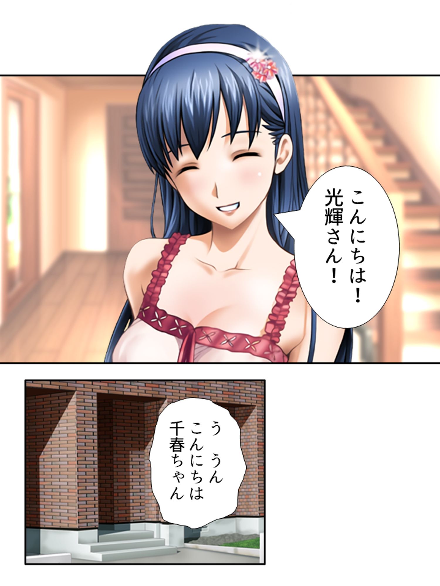 3人の女性に同時に好かれた男の末路 ＜総集編＞ 画像2