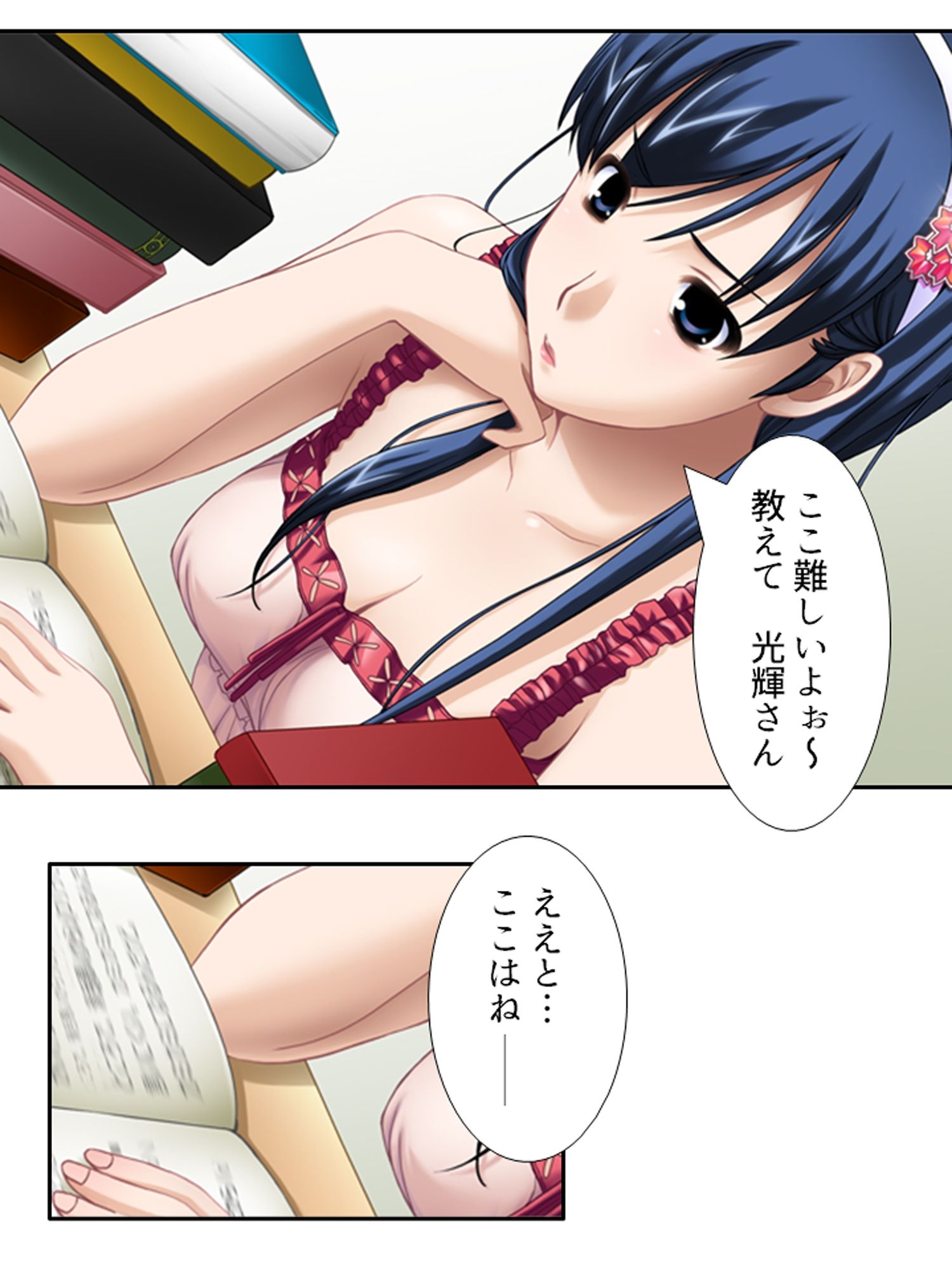 3人の女性に同時に好かれた男の末路 ＜総集編＞ 画像3