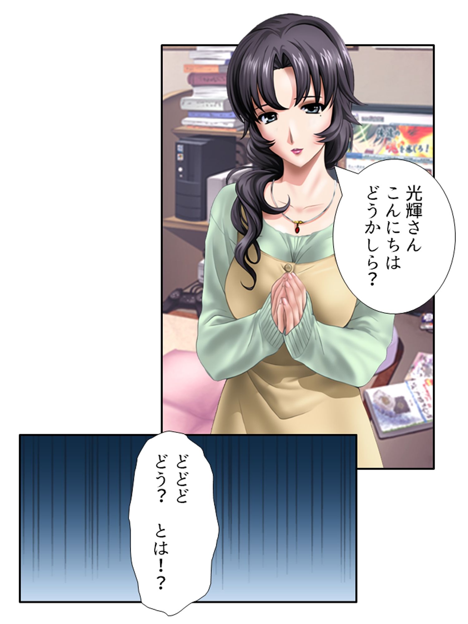 3人の女性に同時に好かれた男の末路 ＜総集編＞ 画像4