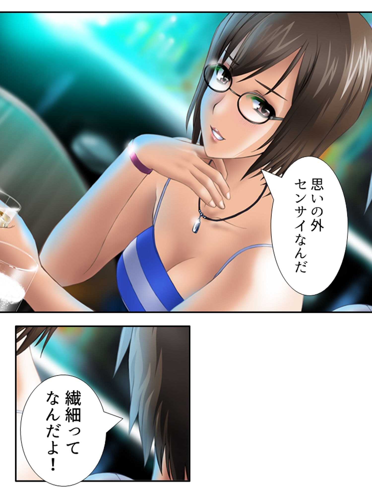 3人の女性に同時に好かれた男の末路 ＜総集編＞ 画像7