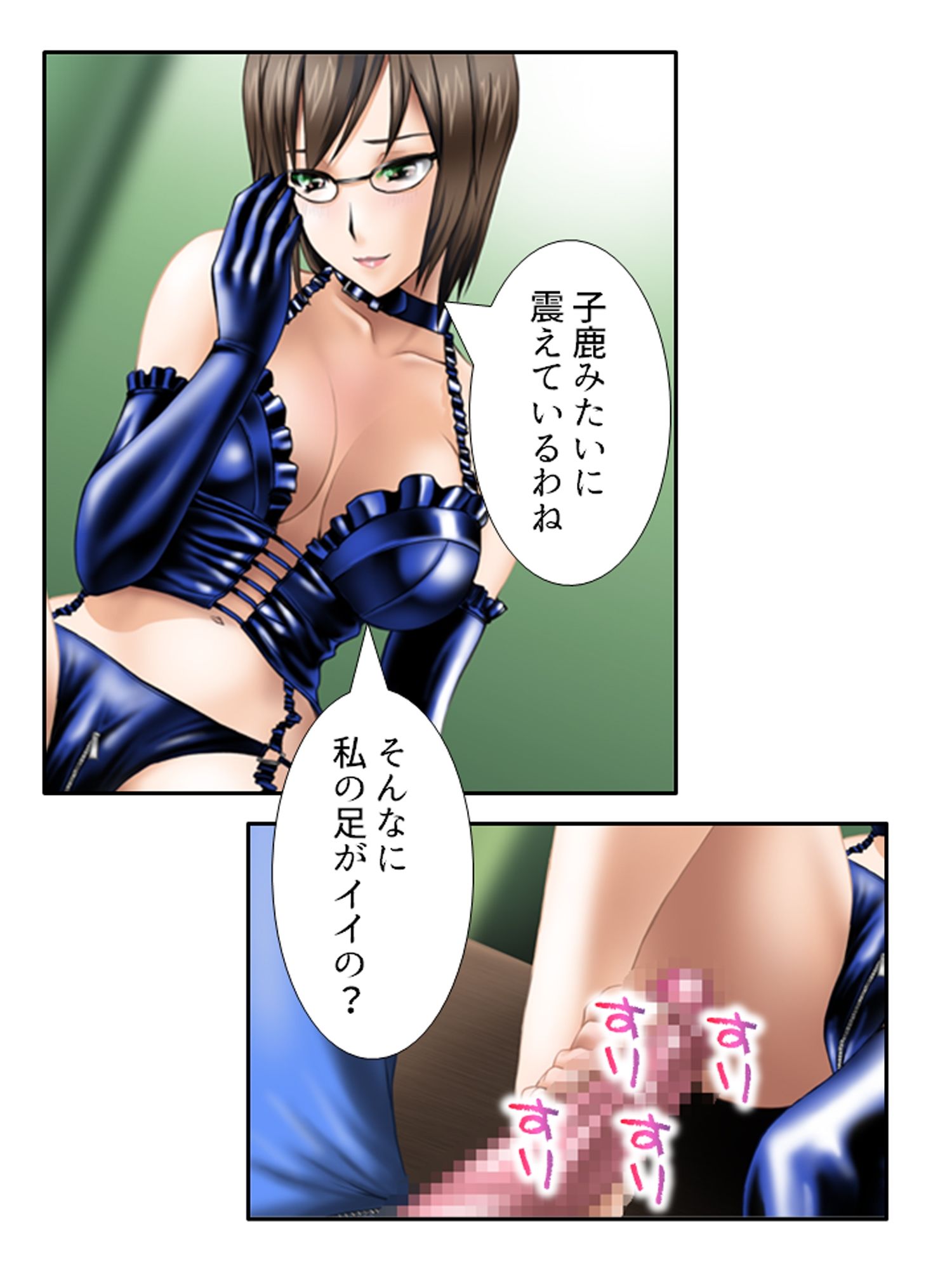 3人の女性に同時に好かれた男の末路 ＜総集編＞ 画像9