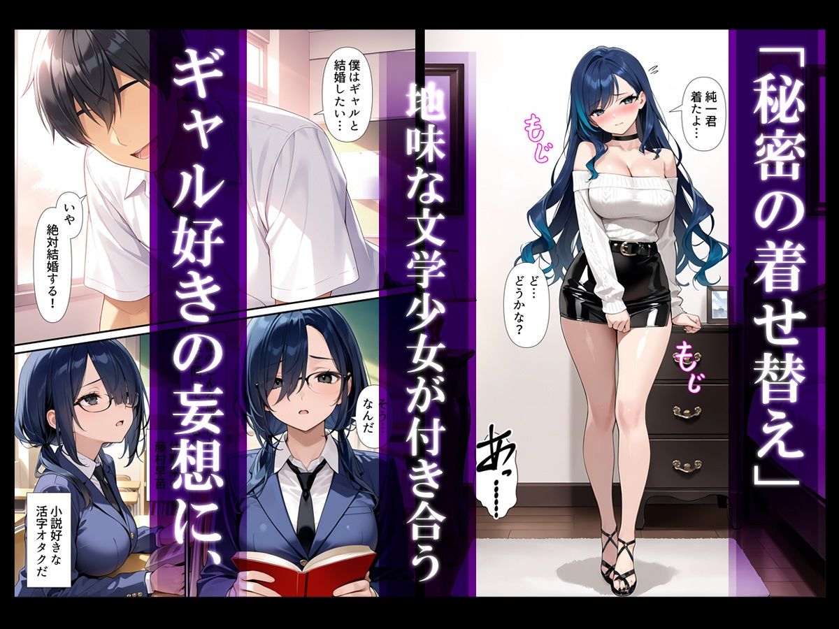 幼馴染ギャルNTR ―純愛中出しからチャラ男達との流出動画へ至る、文学少女の転落記録― 画像1