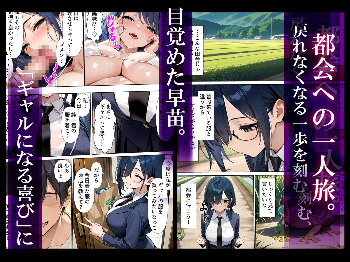 幼馴染ギャルNTR ―純愛中出しからチャラ男達との流出動画へ至る、文学少女の転落記録― 画像3
