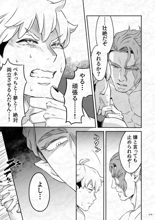 吸血鬼はパリピ男子を溺愛している フィーダー儀式編後編 サンプル4