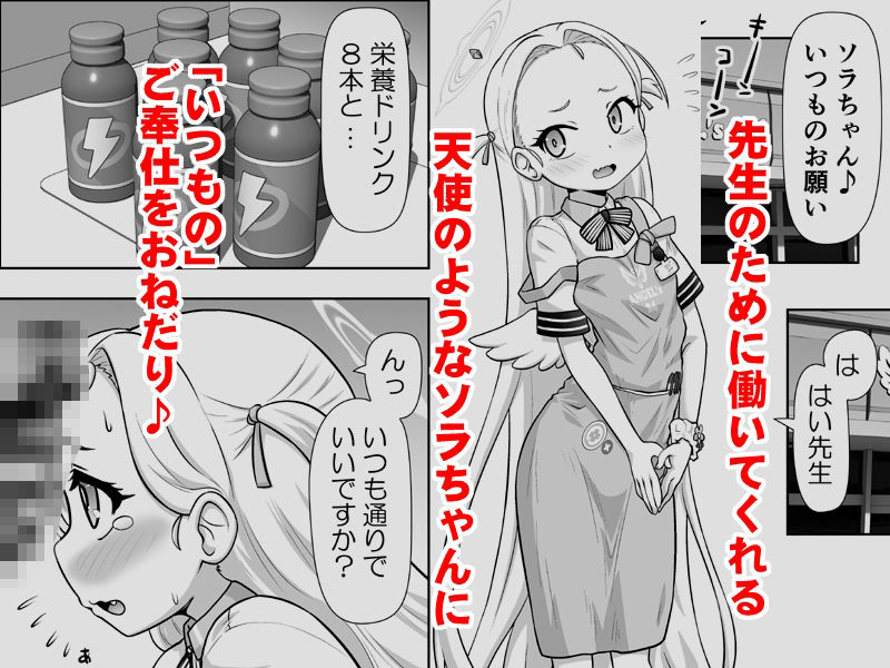 ソラちゃんいつものお願い サンプル画像1