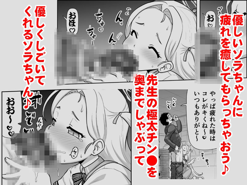 ソラちゃんいつものお願い サンプル画像2