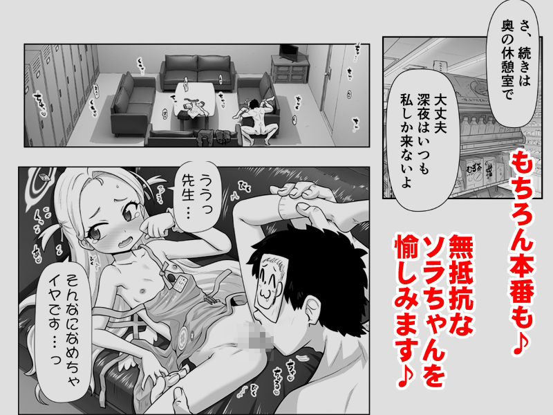ソラちゃんいつものお願い サンプル画像3