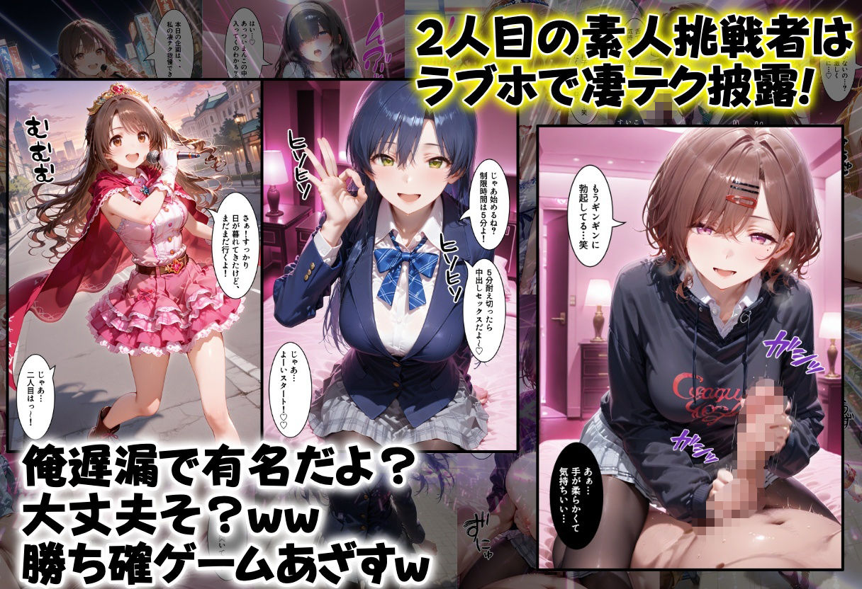 アイドルマスターの凄テク我慢できたら中出しSEX サンプル3ページ