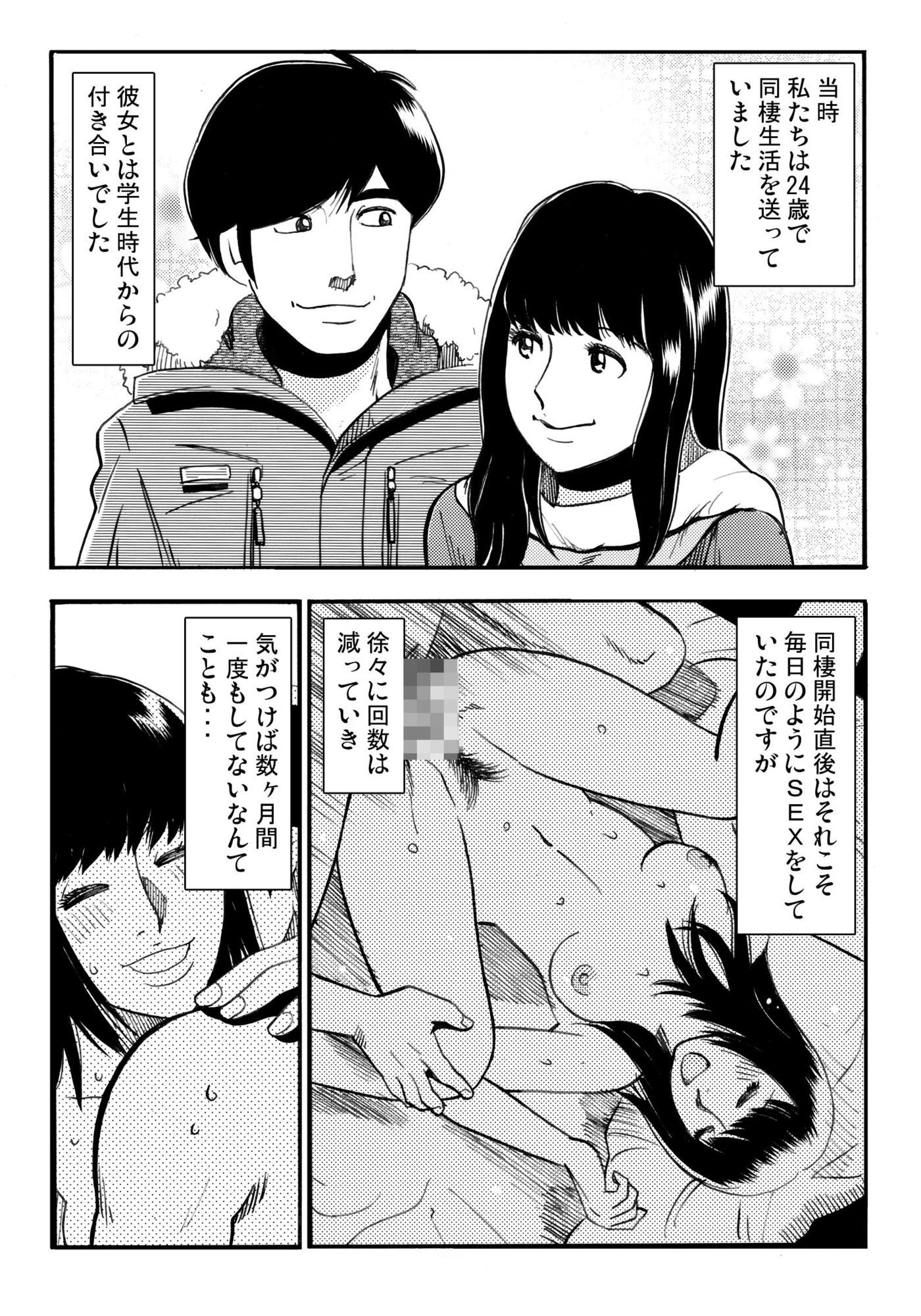妻の告白（前編） サンプル画像 1