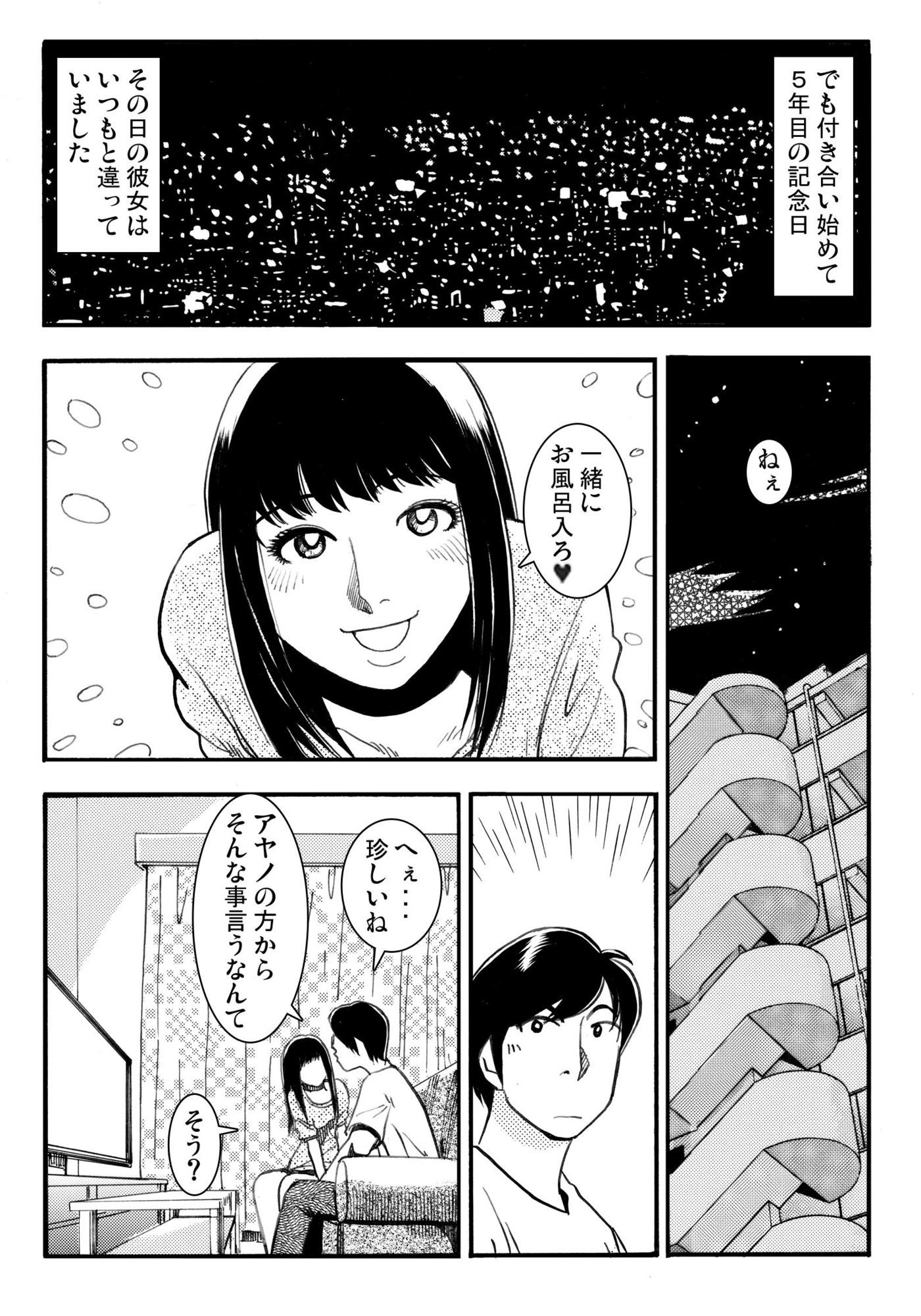 妻の告白（前編） 画像2