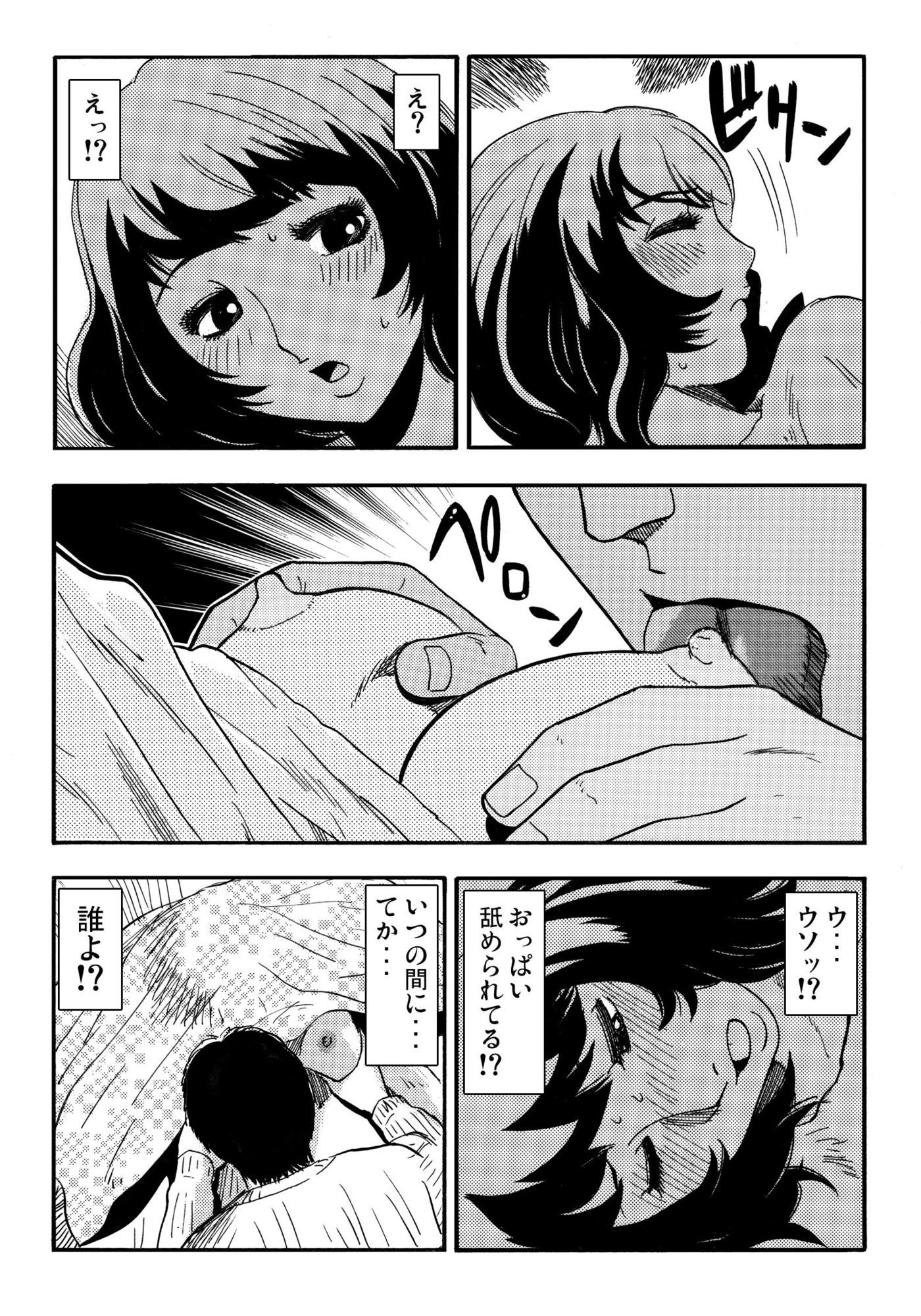 個室の侵入者 画像2