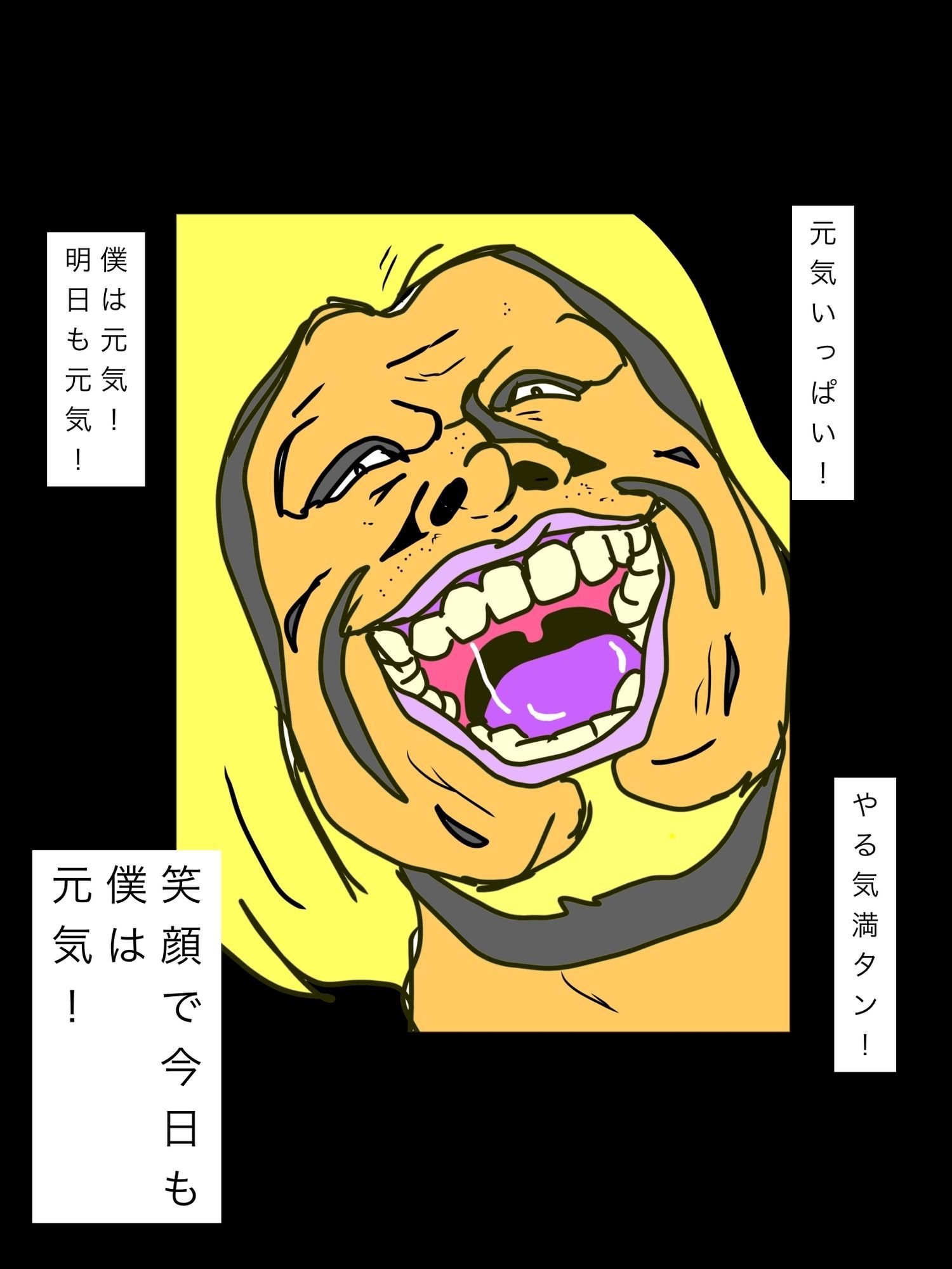 君の奥さんは僕の奥さん彼の彼女は僕の彼女だーよー 画像1