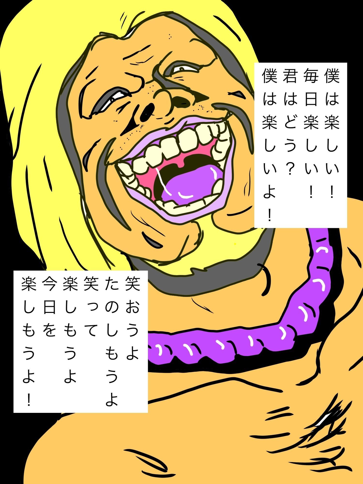 君の奥さんは僕の奥さん彼の彼女は僕の彼女だーよー 画像2