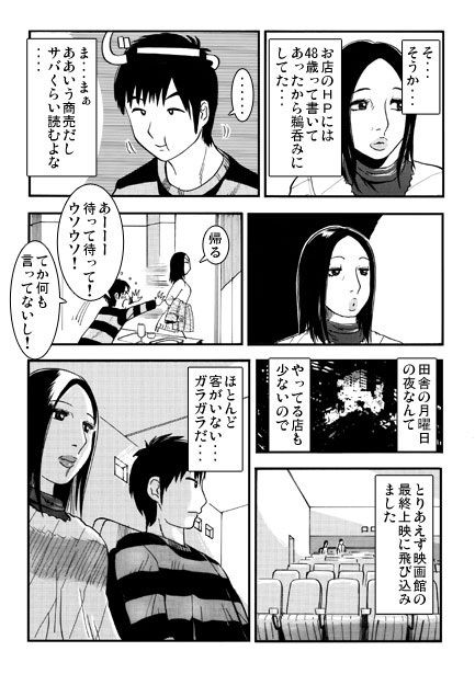 友達のお母さん3 画像1