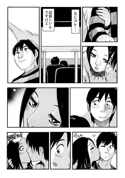 友達のお母さん3 画像2