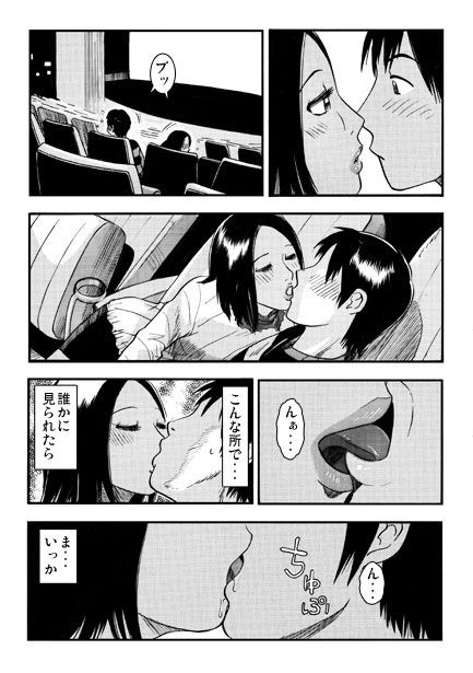 友達のお母さん3 画像3