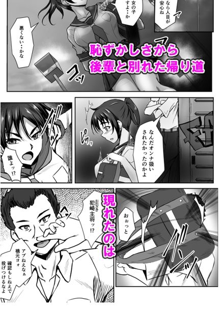 俺が惚れてる強くて美人の先輩が、俺より弱いクズ主将にヤラれるハズがない 画像3