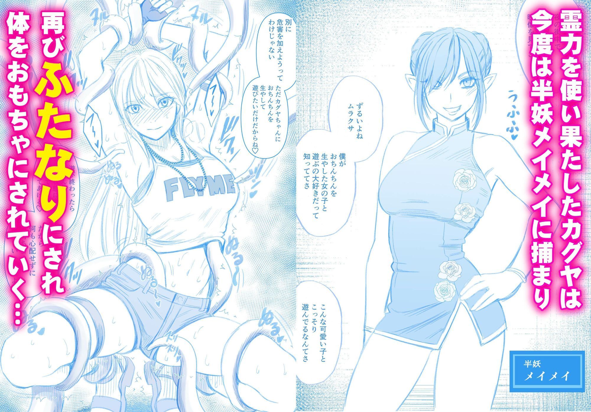 退魔士カグヤ双 サンプル画像1
