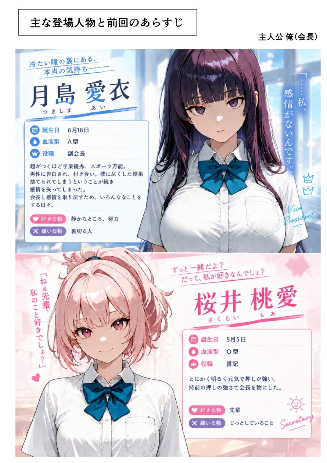 感情がない副会長とやってみた2 〜海外留学生編〜 画像2