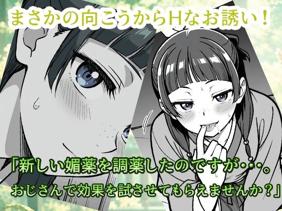 毒と密のひとりごと 画像1