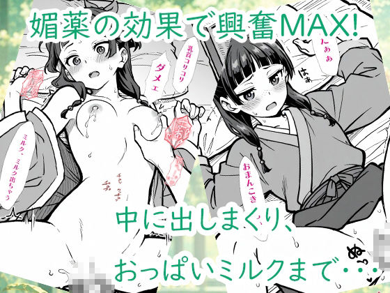 毒と密のひとりごと 画像3