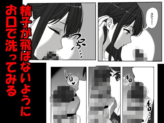 息子のチンコを洗ったら精子まみれになったママ サンプル画像5