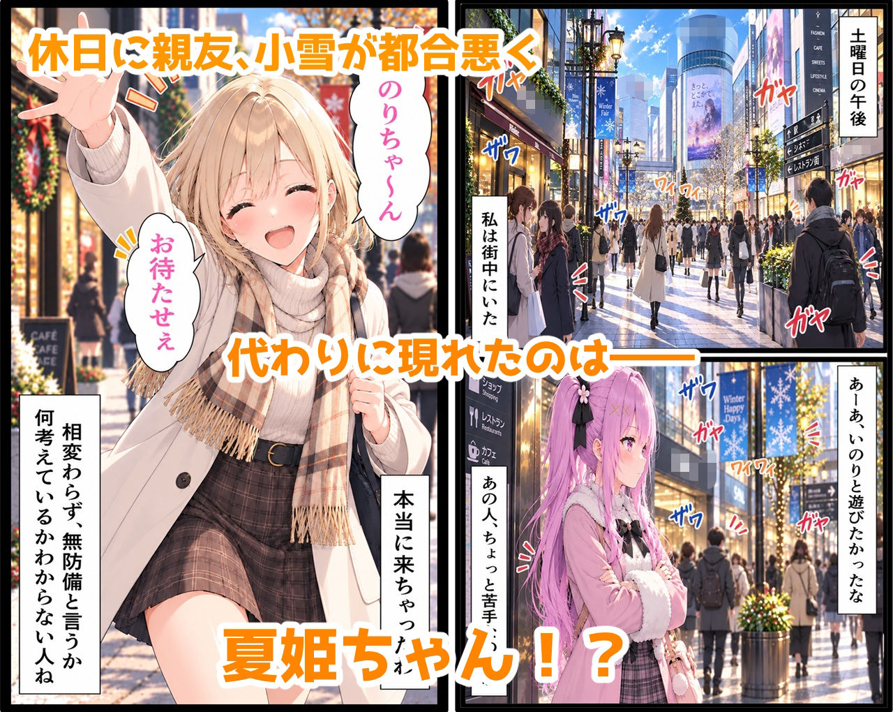 無防備すぎる同級生に、理性が追いつかなかった話 第18話「素直になれない私と、無防備すぎる彼女」 画像2