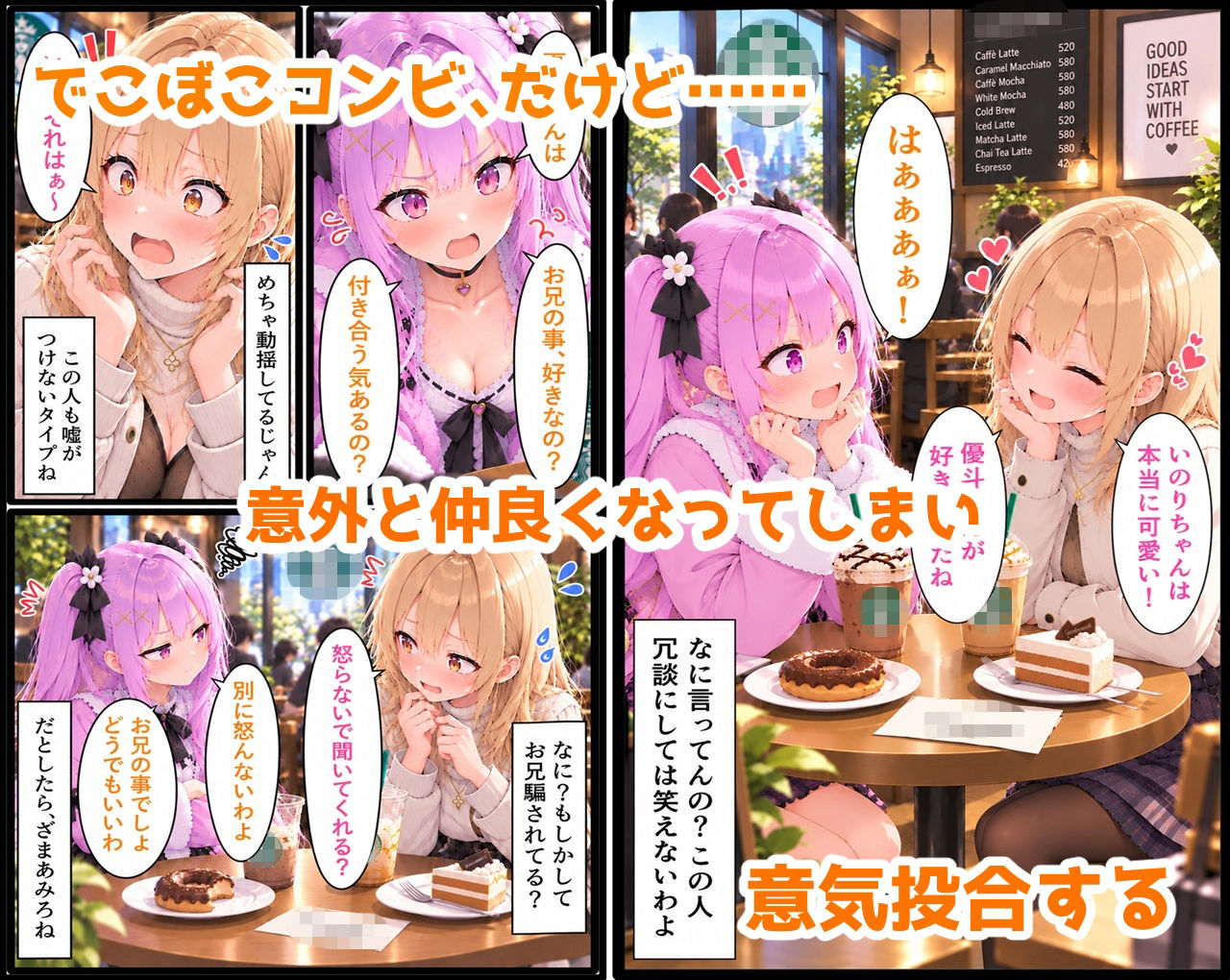無防備すぎる同級生に、理性が追いつかなかった話 第18話「素直になれない私と、無防備すぎる彼女」 画像4
