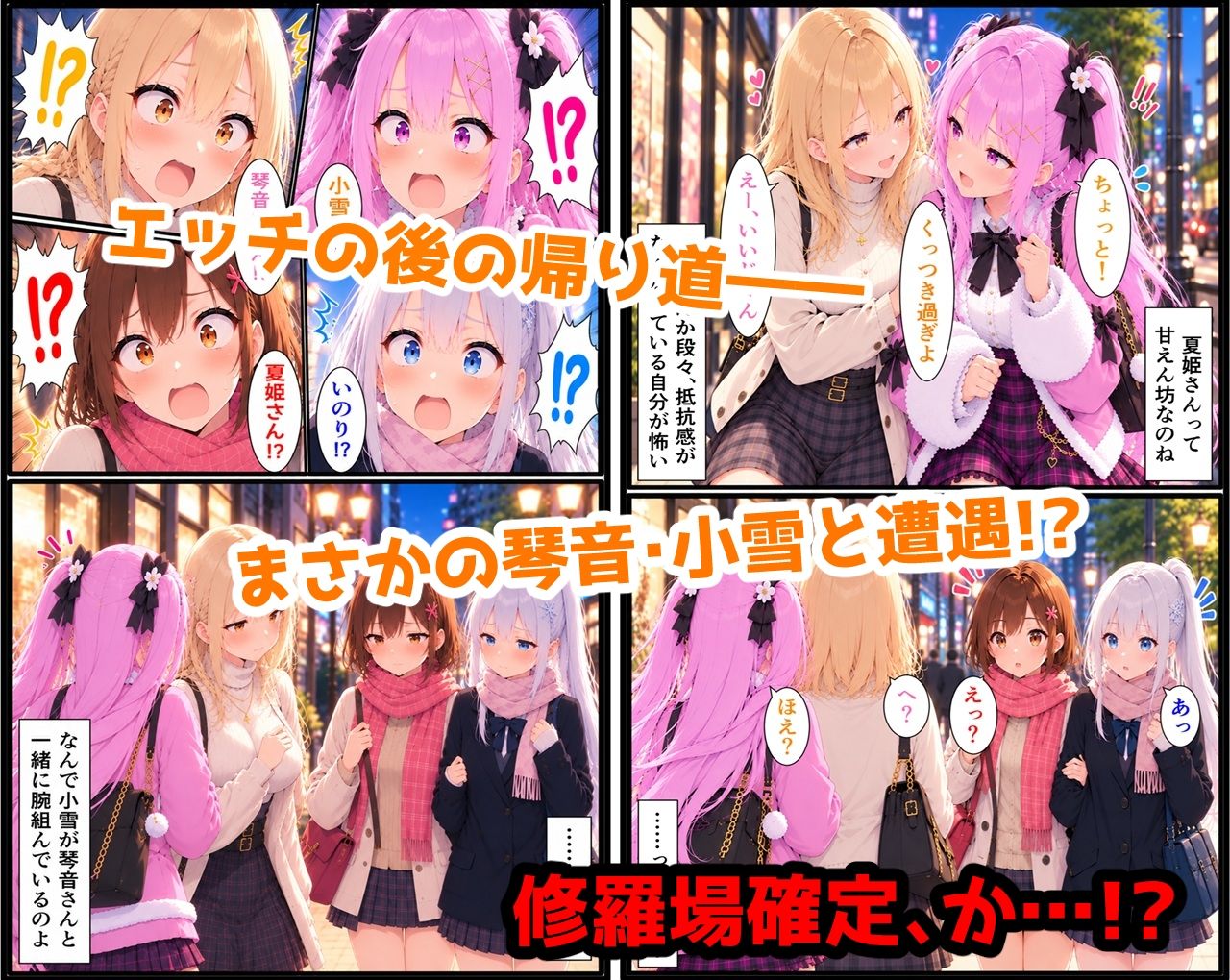 無防備すぎる同級生に、理性が追いつかなかった話 第18話「素直になれない私と、無防備すぎる彼女」 画像10