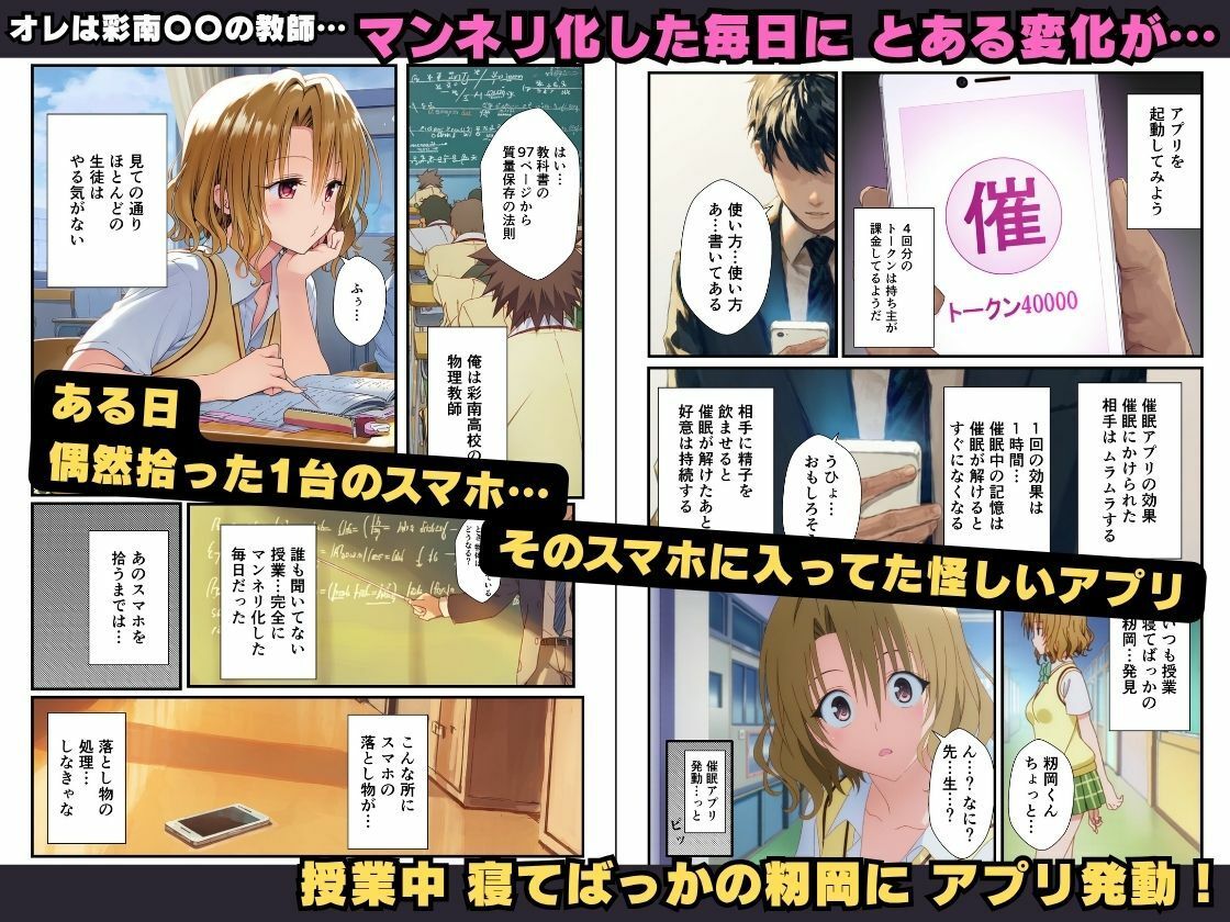とらぶる娘を催〇アプリで強●発情させ孕ませSEXした話。放課後の個別指導で教師に生中出しされた… 画像1