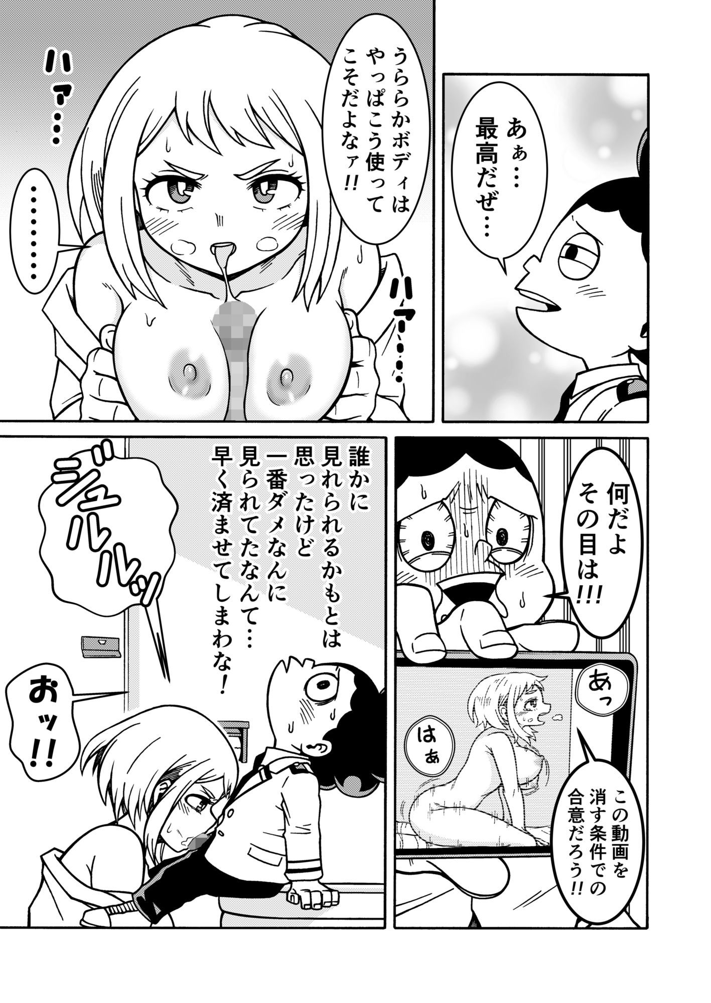 オイラのHな初体験 画像1