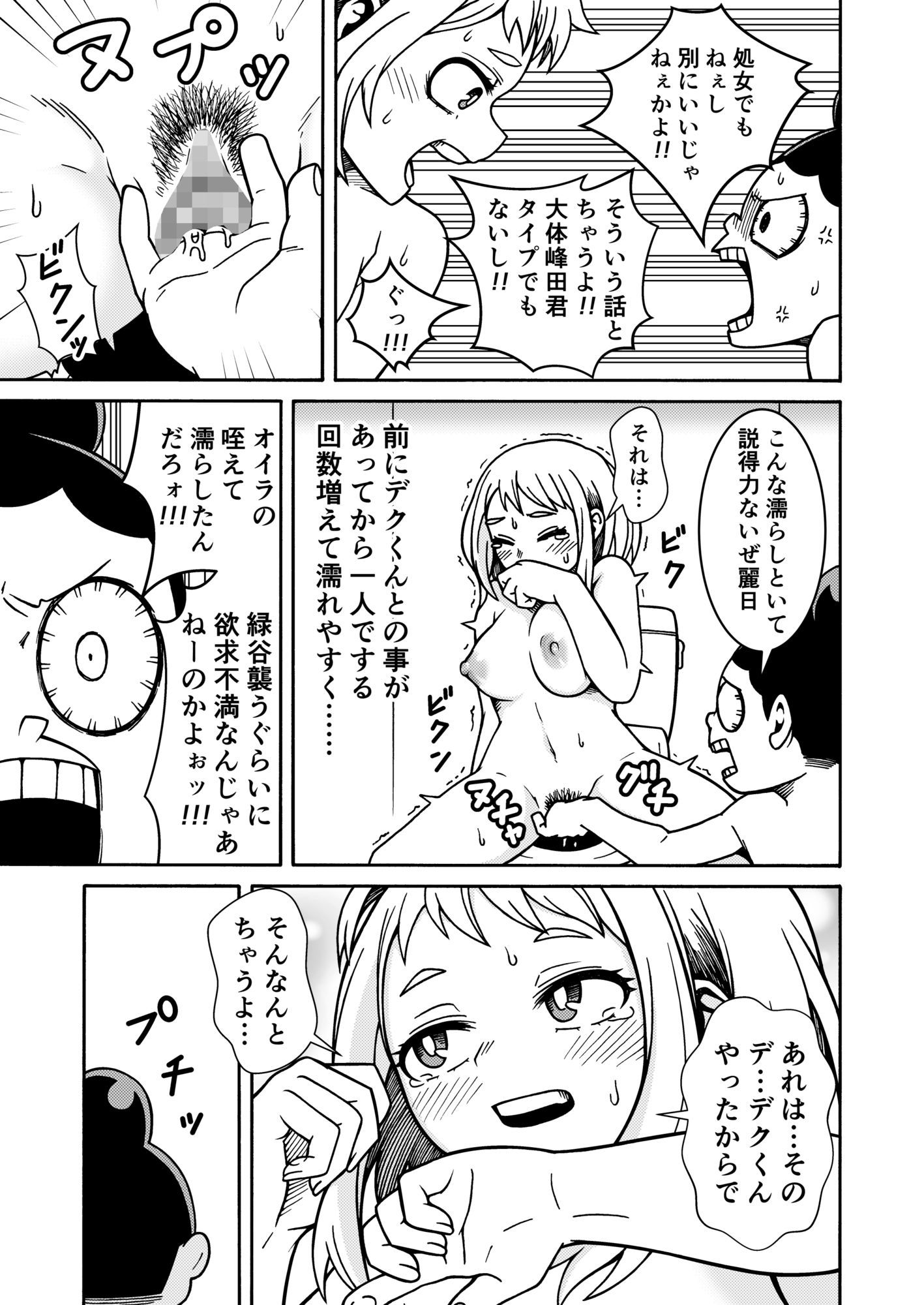 オイラのHな初体験 画像2