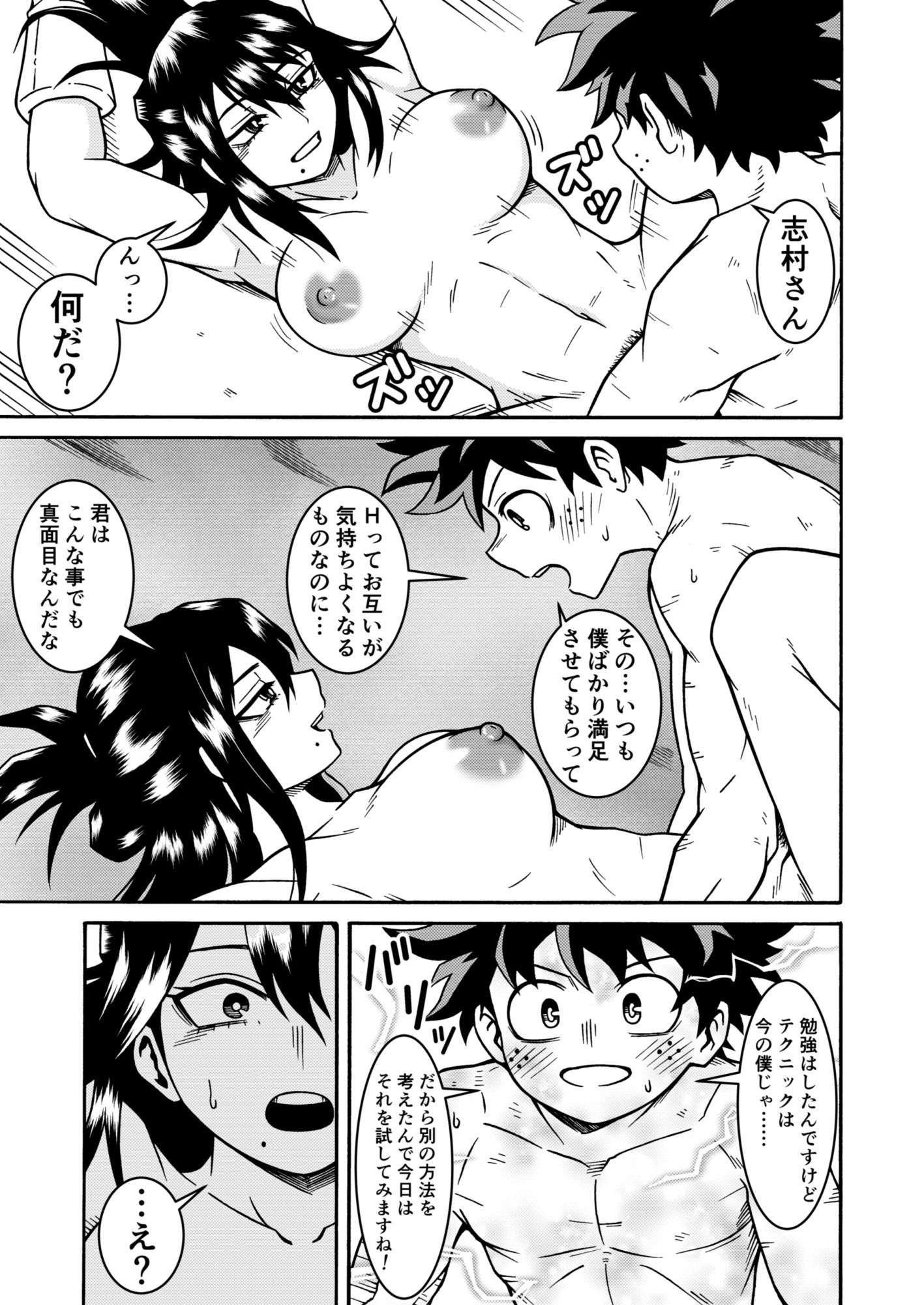 オイラのHな初体験 画像4