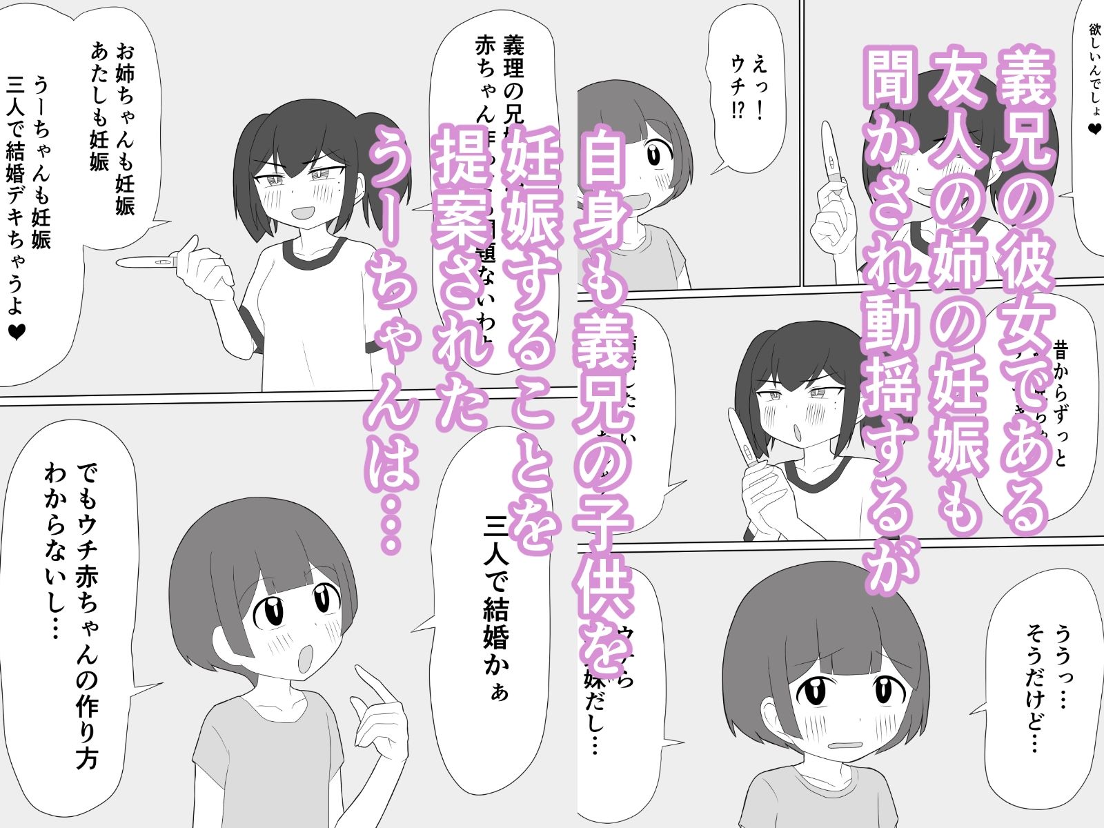 義理のおにいちゃんと赤ちゃん作ることになりました サンプル画像2