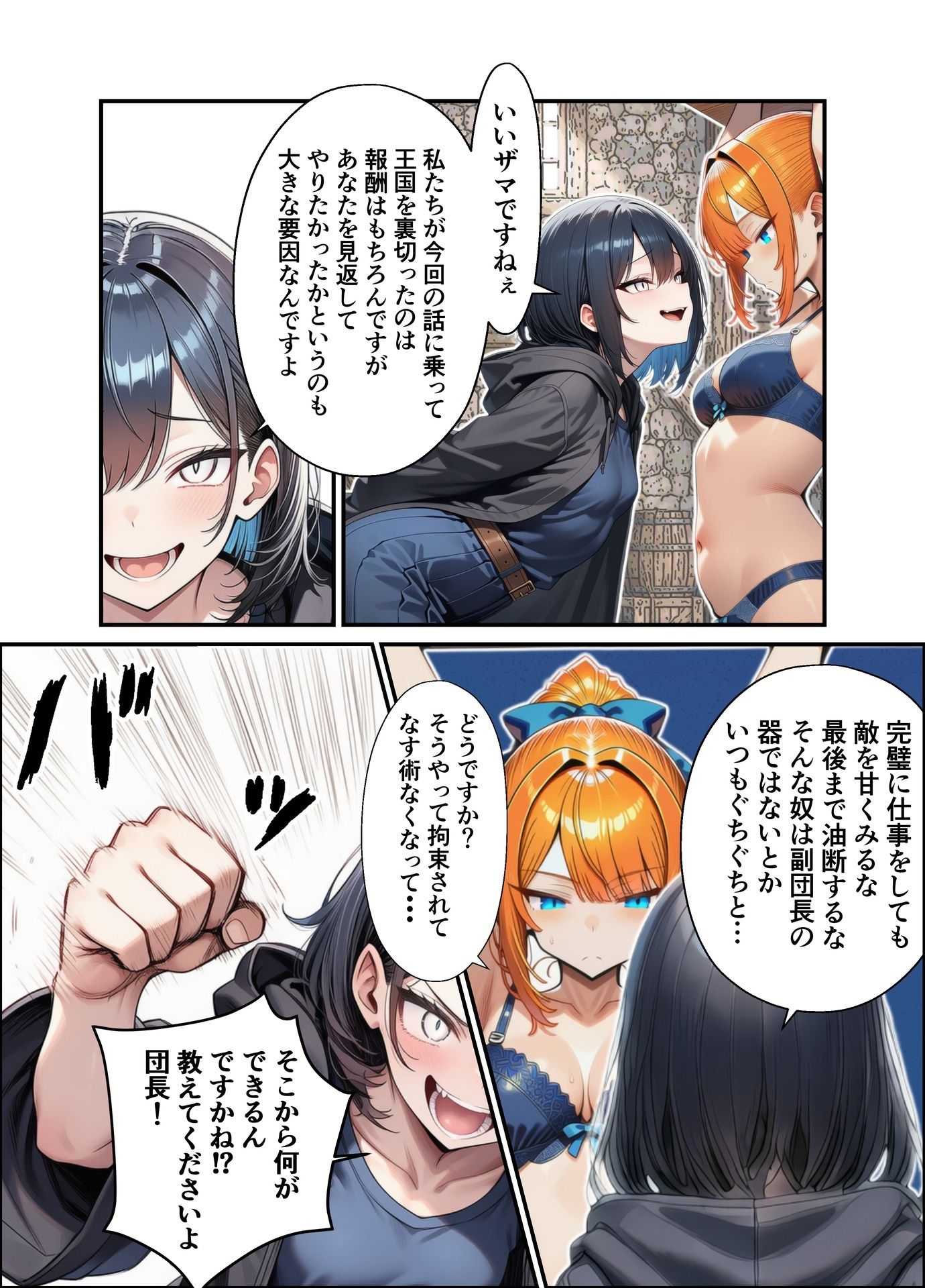 護衛女騎士団長ヴァルシエラ  〜姫様を人質に命令に従わされ誇りを踏み躙られる物語〜 サンプル4/10