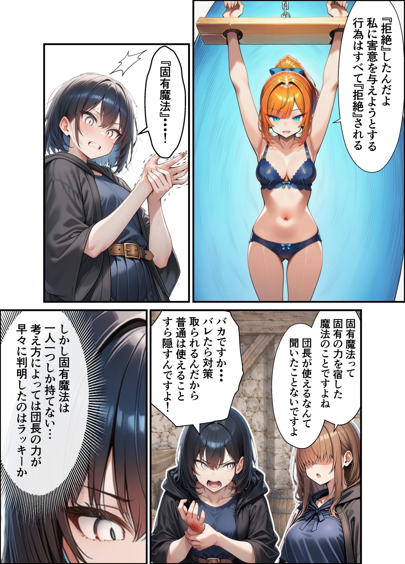 護衛女騎士団長ヴァルシエラ  〜姫様を人質に命令に従わされ誇りを踏み躙られる物語〜 サンプル6/10