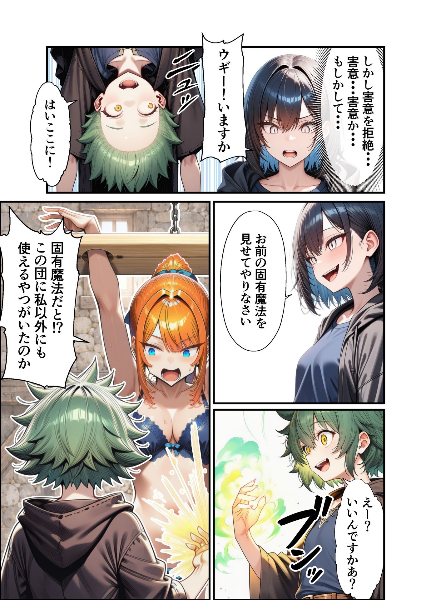 護衛女騎士団長ヴァルシエラ  〜姫様を人質に命令に従わされ誇りを踏み躙られる物語〜 サンプル7/10