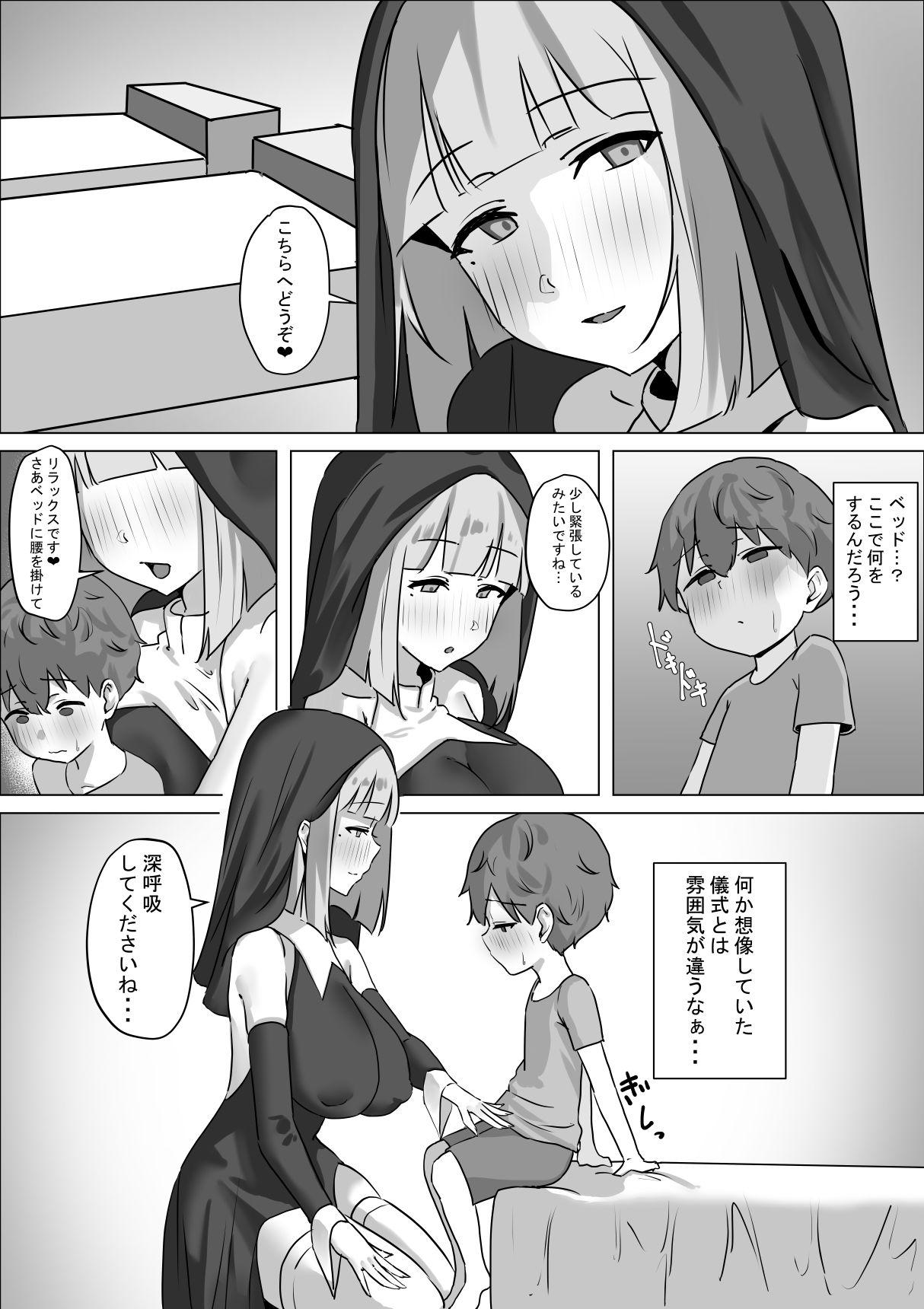 村のシスターさんに懺悔したら搾り取られた話 サンプル画像3