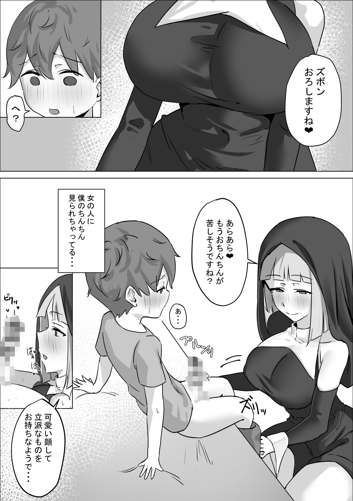 村のシスターさんに懺悔したら搾り取られた話 サンプル画像4