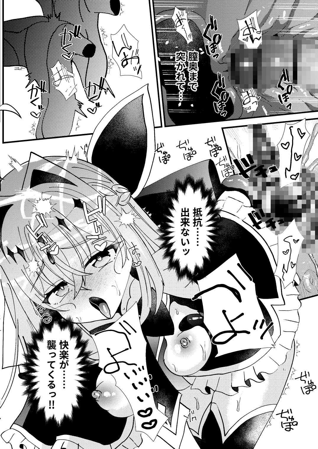 神秘キュア触手堕 画像3
