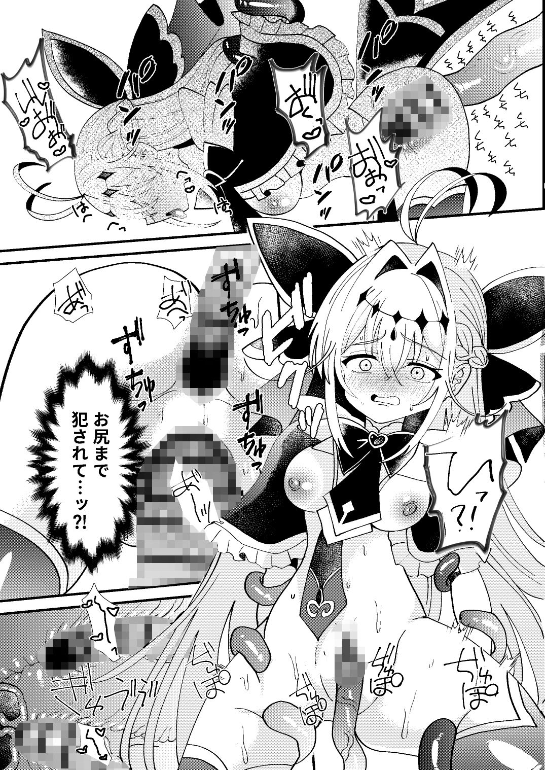 神秘キュア触手堕 画像4