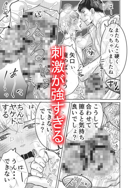 会社の先輩の家にオトナのおもちゃがあったのでのサンプル画像7