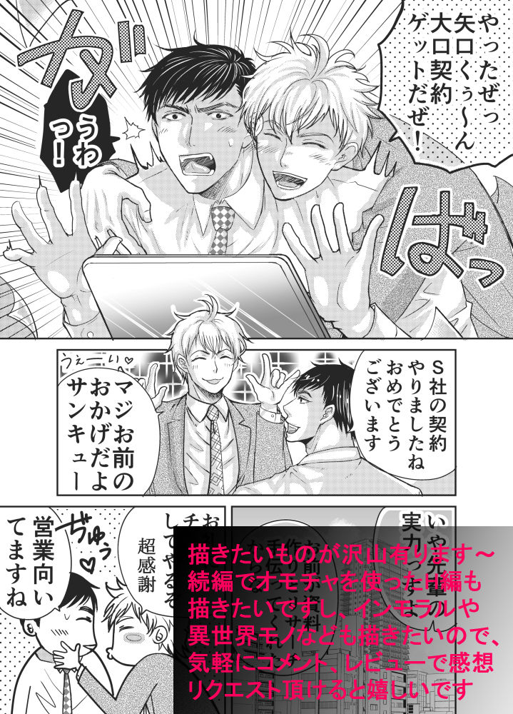 会社の先輩の家にオトナのおもちゃがあったのでのサンプル画像10