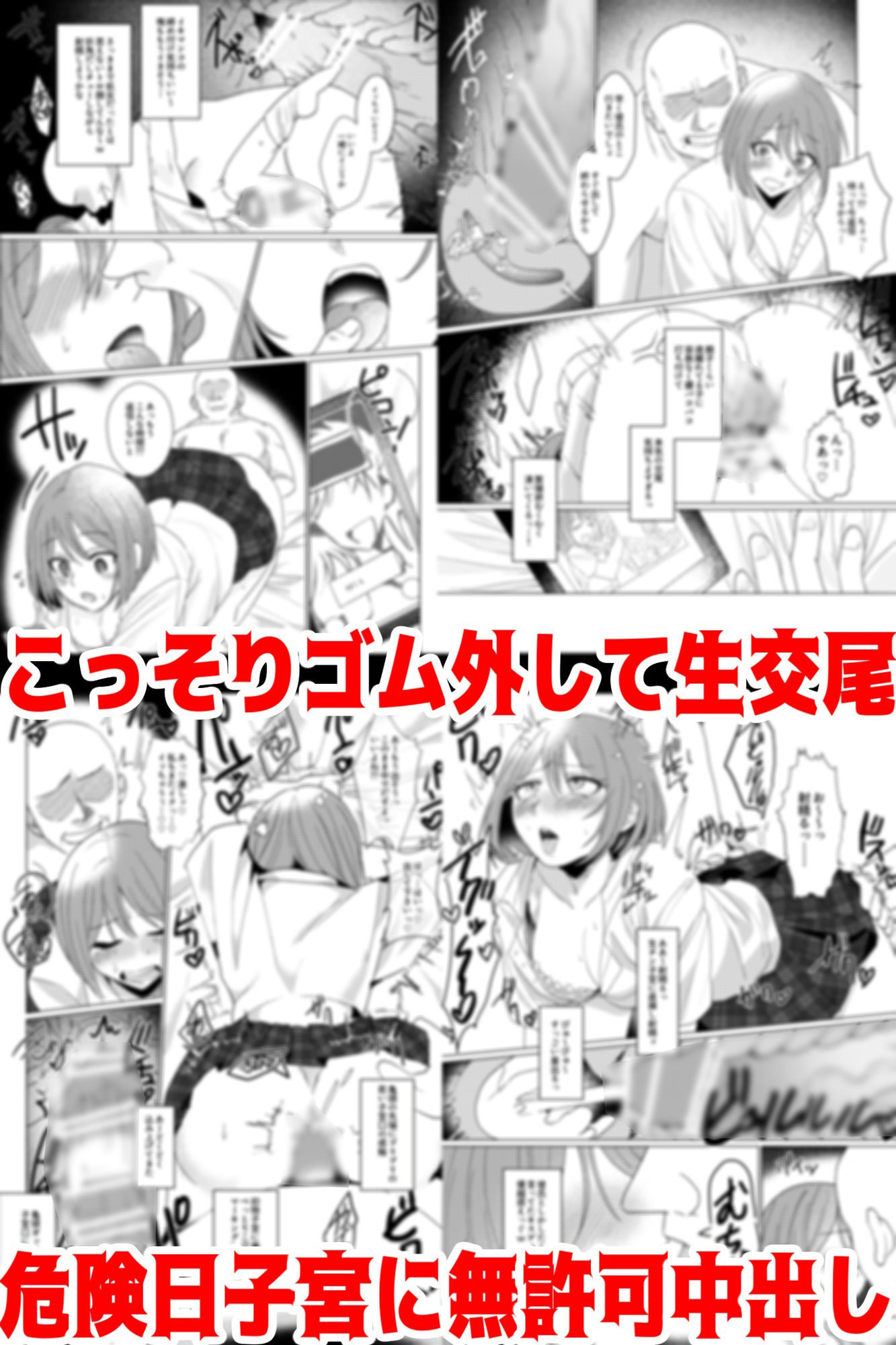 彼氏とデート前JKとパパ活NTRこっそりゴム外し無許可膣内射精 サンプル6