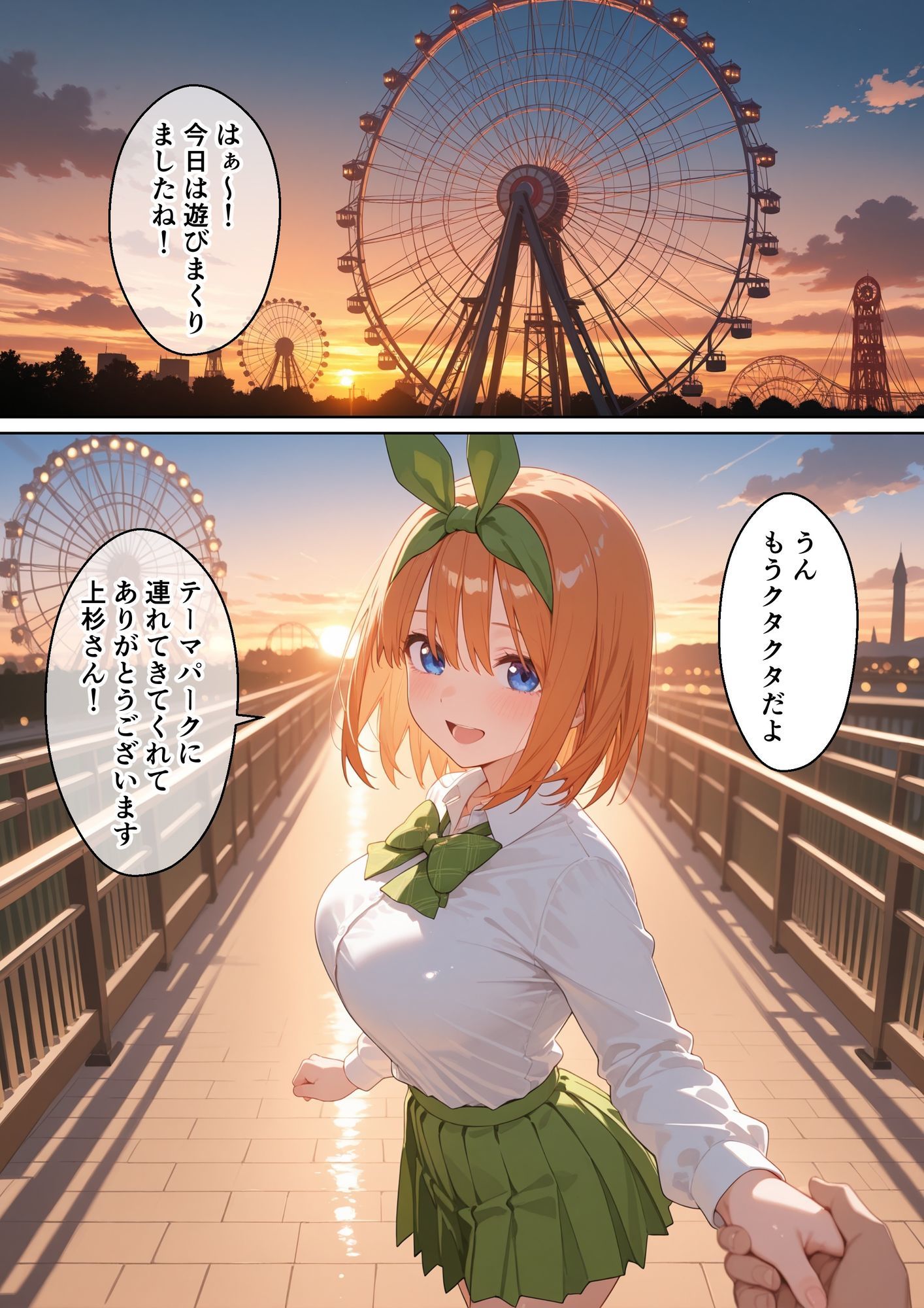 何で既読がつかないんだ！？俺の好きなあの子たちは、種おじの女でした【五〇分の花嫁】のサンプル画像10
