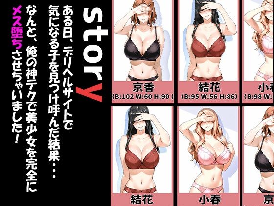 橘さん家キャラが来る大当たりデリヘル〜全員と秘密の関係〜 画像1