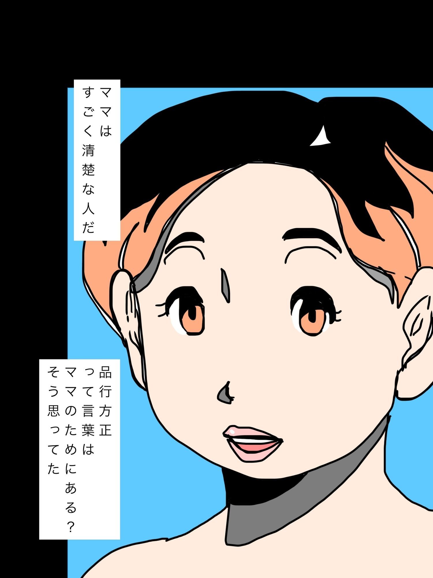 旅行から帰宅した清楚なママに入れ墨が入ってた 画像2