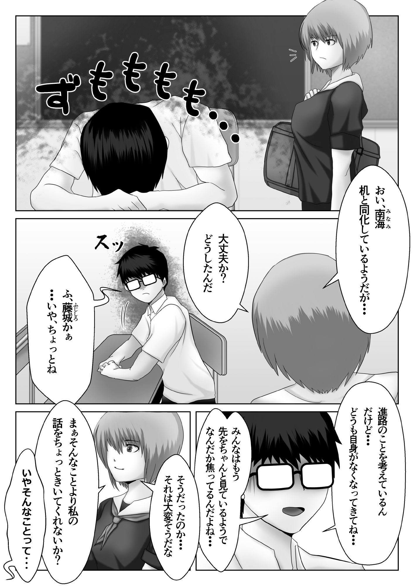 幼馴染がメイド衣装で奉仕を押し売りするはなし サンプル画像 1