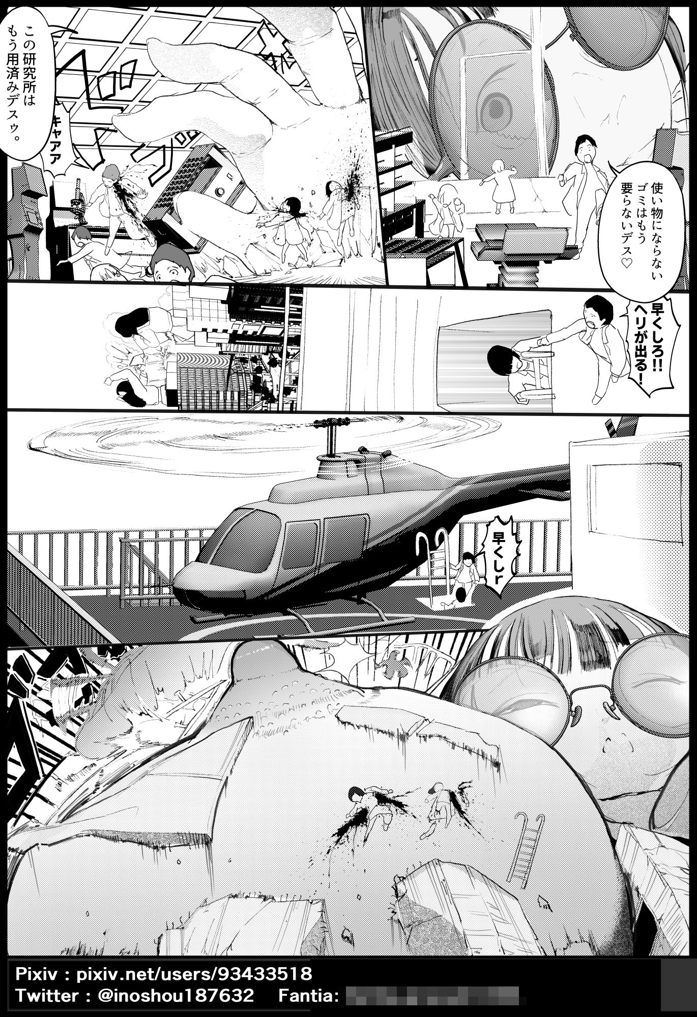 ガチャを引く。そして ちっさいおじさんを拾う。 パート11 サンプル画像 1